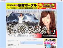 Tablet Screenshot of janbari-sizuka.janbari.tv